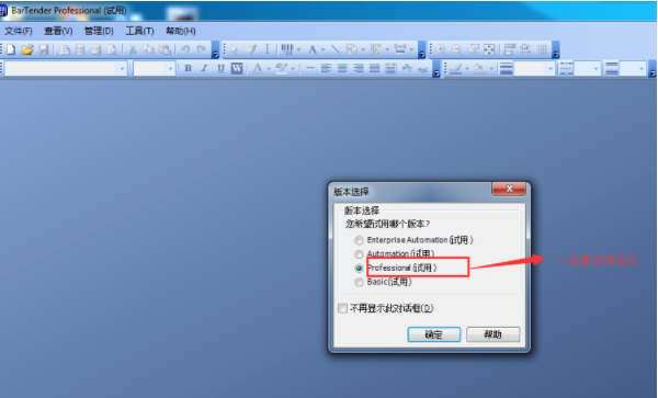條碼打印軟件