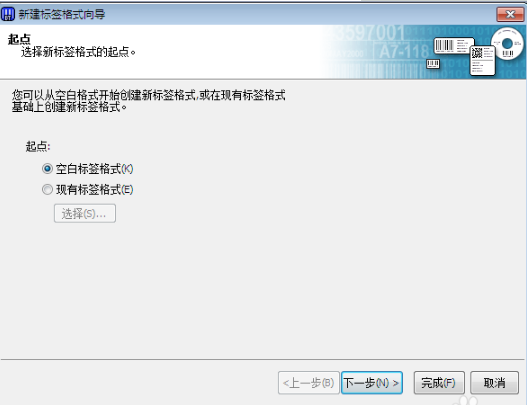 條碼打印軟件