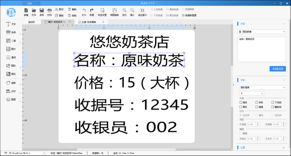 DLabel下載