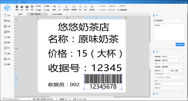 DLabel下載