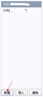 Foxmail網頁版怎么創建賬號