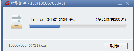 Foxmail網頁版怎么創建賬號