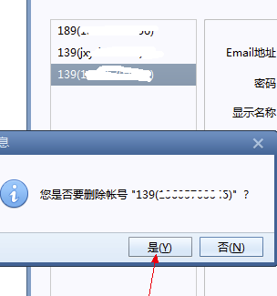 Foxmail網頁版怎么創建賬號