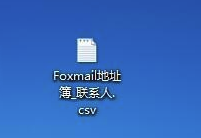 Foxmail網頁版怎么導入聯系人
