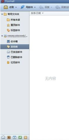 Foxmail網頁版怎么導入聯系人