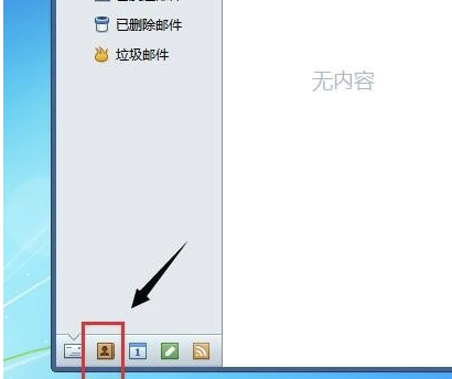 Foxmail網頁版怎么導入聯系人