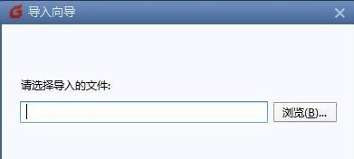 Foxmail網頁版怎么導入聯系人