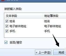 Foxmail網頁版怎么導入聯系人