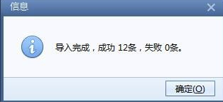 Foxmail網頁版怎么導入聯系人