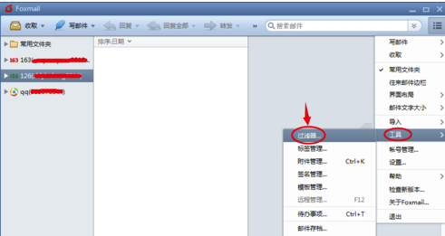 Foxmail網頁版怎么設置自動回復