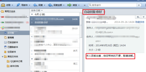 Foxmail網頁版怎么設置自動回復