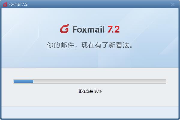 Foxmail網頁版安裝方法