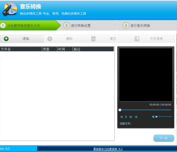 音頻編輯專家官方免費版使用方法1