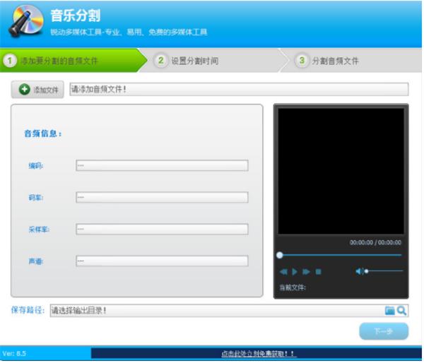 音頻編輯專家官方免費版使用方法2