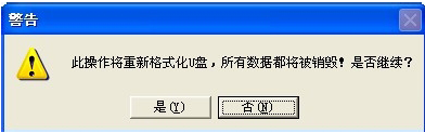 USBoot下載