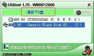 USBoot下載