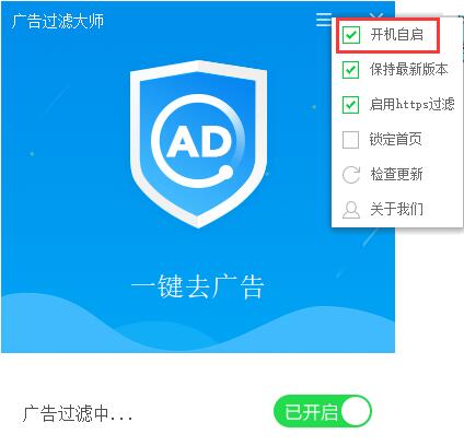 視頻廣告過濾大師使用教程