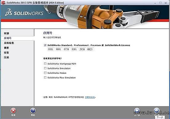 SolidWorks經典版下載