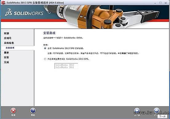 SolidWorks經典版下載