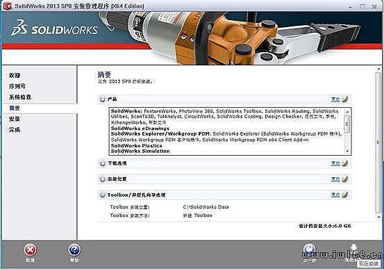 SolidWorks經典版下載