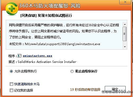 SolidWorks經典版下載
