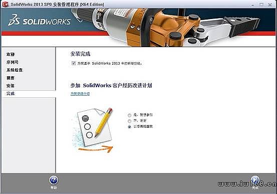 SolidWorks經典版下載