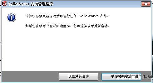 SolidWorks經典版下載