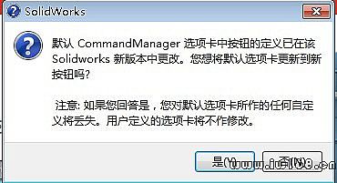 SolidWorks經典版下載