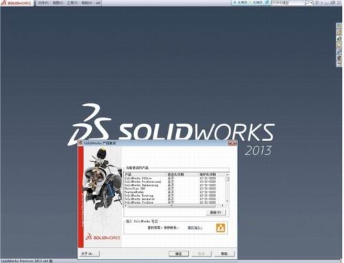 SolidWorks經典版下載