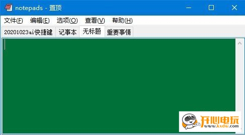 notepads萬能文本編輯器