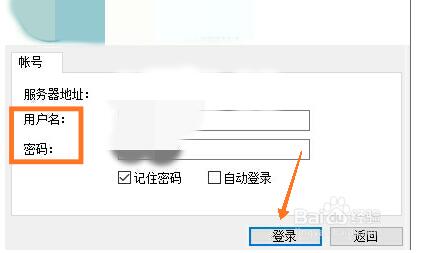 EasyConnect客戶端怎么使用
