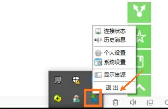 EasyConnect客戶端怎么使用