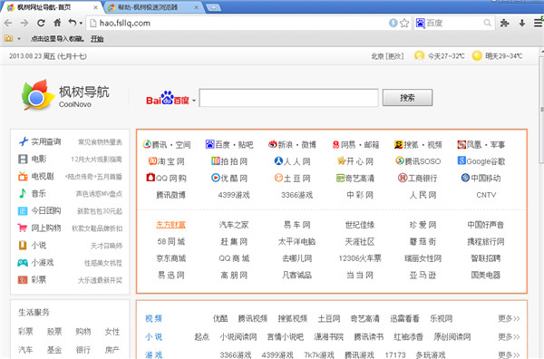 軟件介紹1