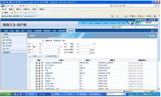 用友T3免費版截圖