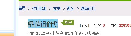 八爪魚采集器免費版使用教程截圖