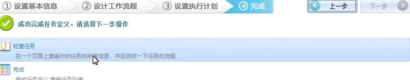 八爪魚采集器免費版使用教程截圖