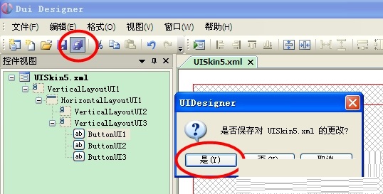 UI設計軟件