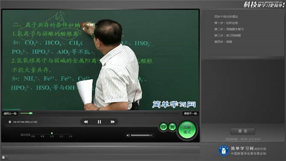 簡單課堂下載