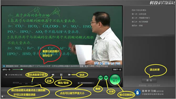 簡單課堂下載