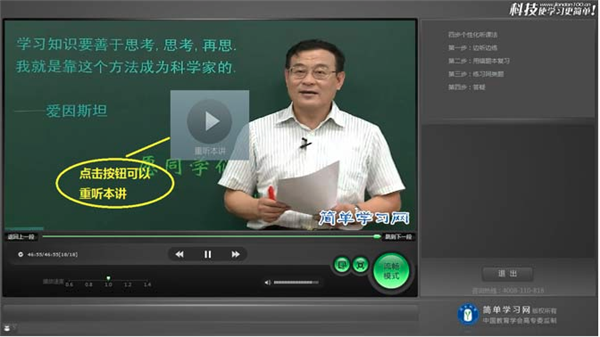 簡單課堂下載