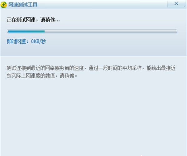 網絡測速軟件下載