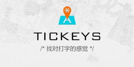 鍵盤音效軟件