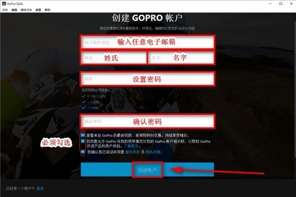 quik電腦版創建賬戶1