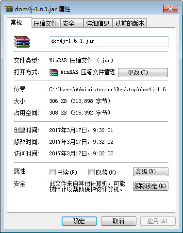 dom4j下載