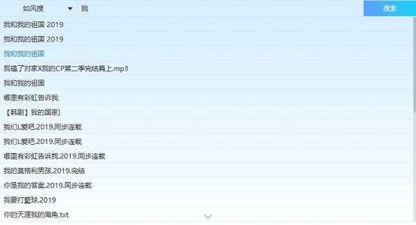 如風搜百度網(wǎng)盤