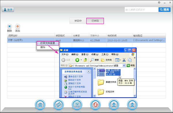 kux視頻格式轉換器免費版使用教程