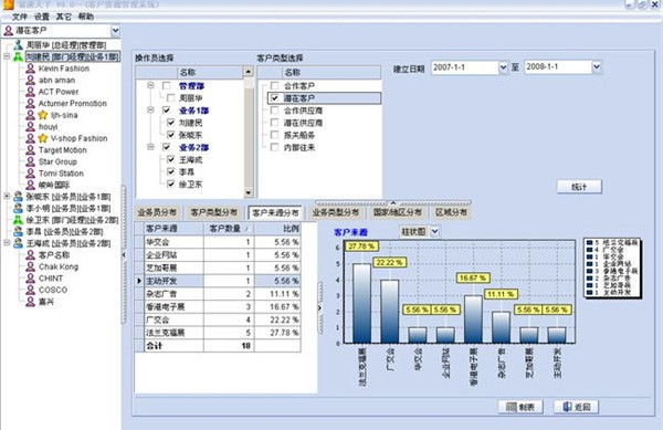 富通天下電腦版截圖