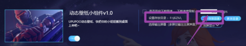 UPUPOO電腦版下載的壁紙在哪