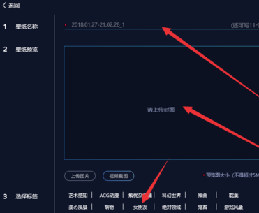 怎么用UPUPOO電腦版制作動態壁紙