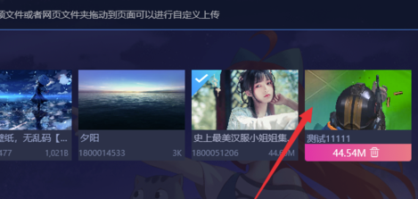 怎么用UPUPOO電腦版制作動態壁紙